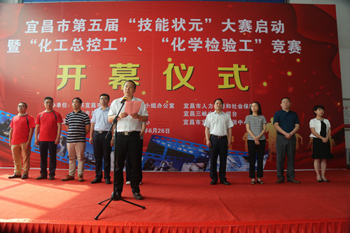 宜昌市第五屆“技能狀元”大賽啟動儀式暨“化工總控工”“化學(xué)檢驗工”競賽在實訓(xùn)基地舉行(圖1) 宜昌市第五屆“技能狀元”大賽啟動儀式暨“化工總控工”“化學(xué)檢驗工”競賽在實訓(xùn)基地舉行(圖1)