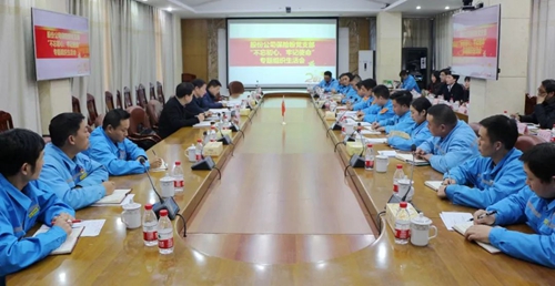 吳正新參加指導股份公司保險粉黨支部“不忘初心、牢記使命”專題組織生活會(圖1)