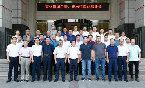 宜化集團召開蘭炭、電石供應商懇談會(圖3)