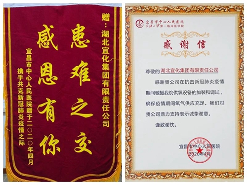 宜昌市中心人民醫(yī)院院長賀會清一行到集團(tuán)走訪致謝(圖2) 宜昌市中心人民醫(yī)院院長賀會清一行到集團(tuán)走訪致謝(圖2)