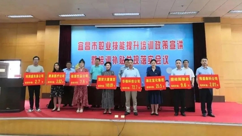 宜化積極開展線上培訓 獲得宜昌市首批培訓補貼(圖1) 宜化積極開展線上培訓 獲得宜昌市首批培訓補貼(圖1)