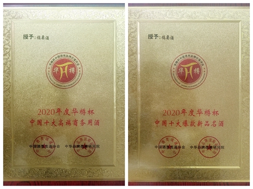 第12屆“華樽杯”出爐，金沙酒業(yè)雙品牌價(jià)值合計(jì)超六百億！(圖2)