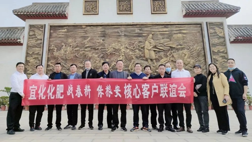 砥礪奮進(jìn)揚(yáng)帆起航,化肥銷售系統(tǒng)許昌辦事處開(kāi)業(yè)(圖2) 砥礪奮進(jìn)揚(yáng)帆起航,化肥銷售系統(tǒng)許昌辦事處開(kāi)業(yè)(圖2)