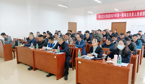 宜化集團第一期項目負責人培訓班圓滿結束(圖1) 宜化集團第一期項目負責人培訓班圓滿結束(圖1)