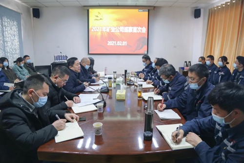 集團黨委礦業公司現場巡察工作順利結束(圖1) 集團黨委礦業公司現場巡察工作順利結束(圖1)