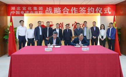 宜化集團與中國電建中南院簽訂戰略合作協議(圖1) 宜化集團與中國電建中南院簽訂戰略合作協議(圖1)