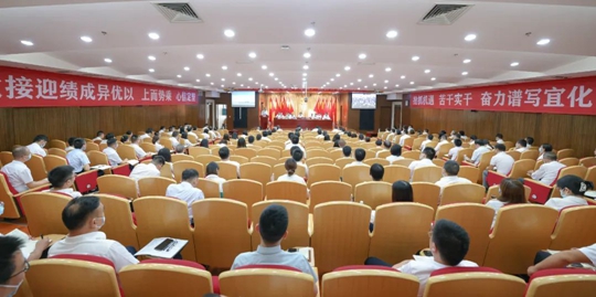 集團2022年上半年生產(chǎn)經(jīng)營分析總結大會拉開帷幕(圖1)