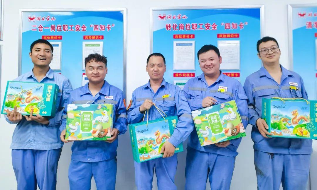 粽享端午情滿宜化!集團各公司為廣大職工發放端午節福利(圖9) 圖片