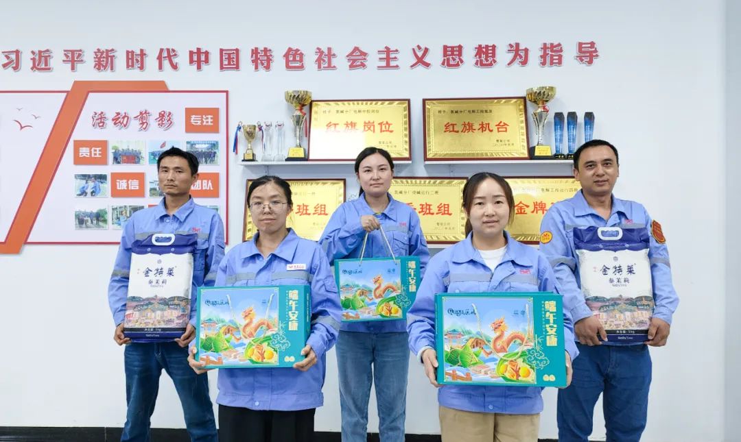 粽享端午情滿宜化!集團各公司為廣大職工發放端午節福利(圖11) 圖片