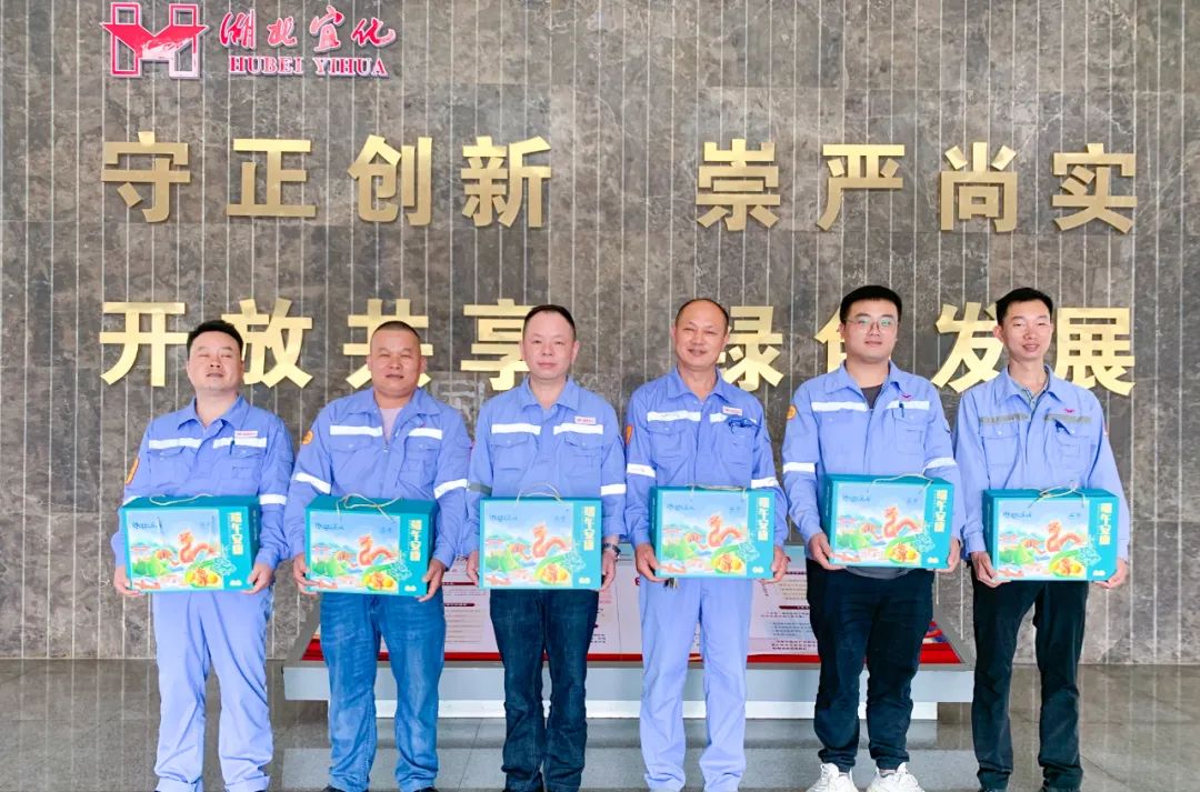 粽享端午情滿宜化!集團各公司為廣大職工發放端午節福利(圖27) 圖片