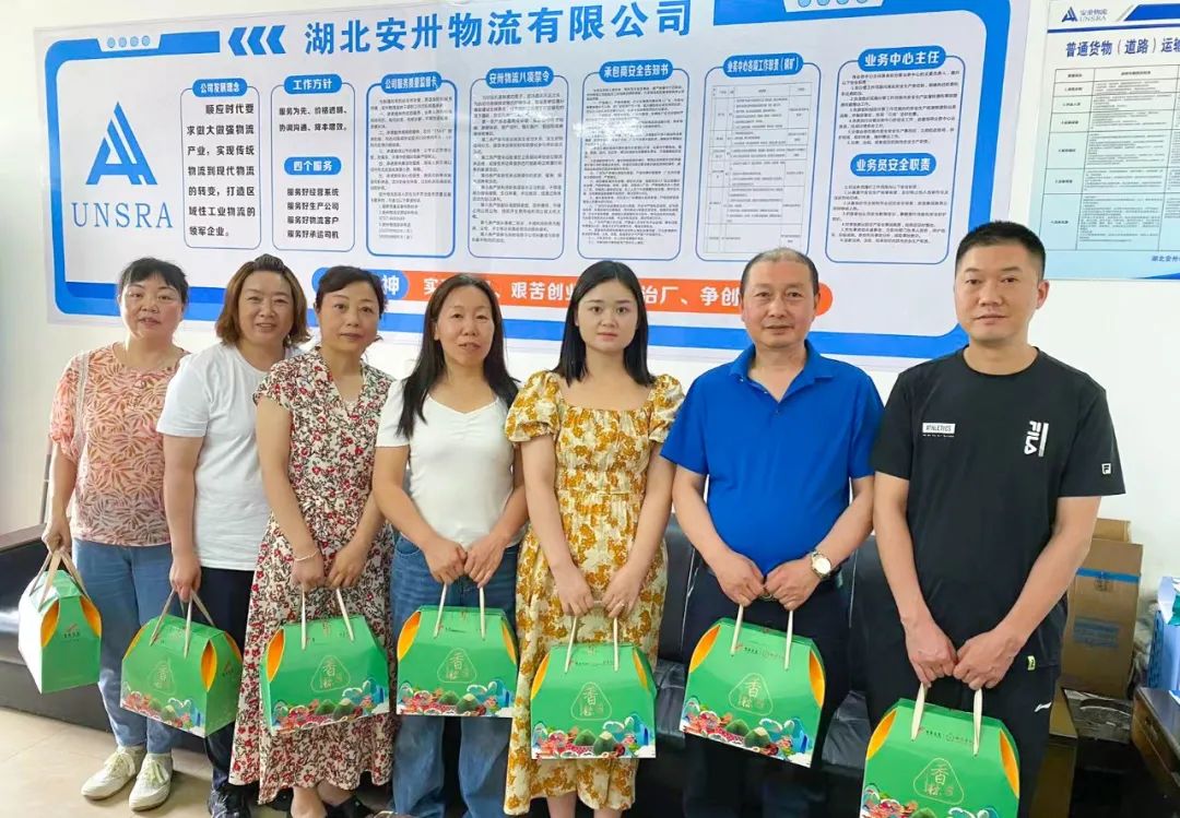 粽享端午情滿宜化!集團各公司為廣大職工發放端午節福利(圖35) 圖片