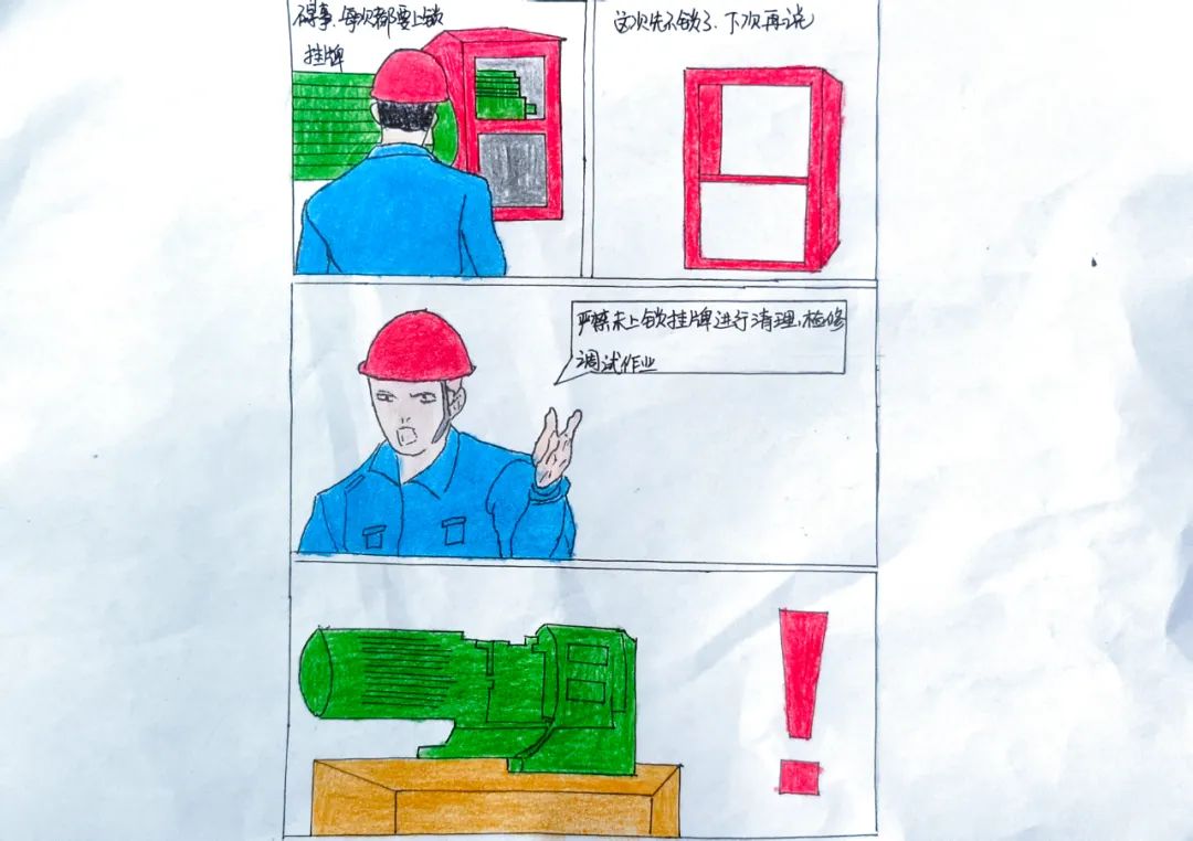 【安全生產月】10組漫畫看懂新疆宜化安全十大“零容忍”(圖5) 圖片