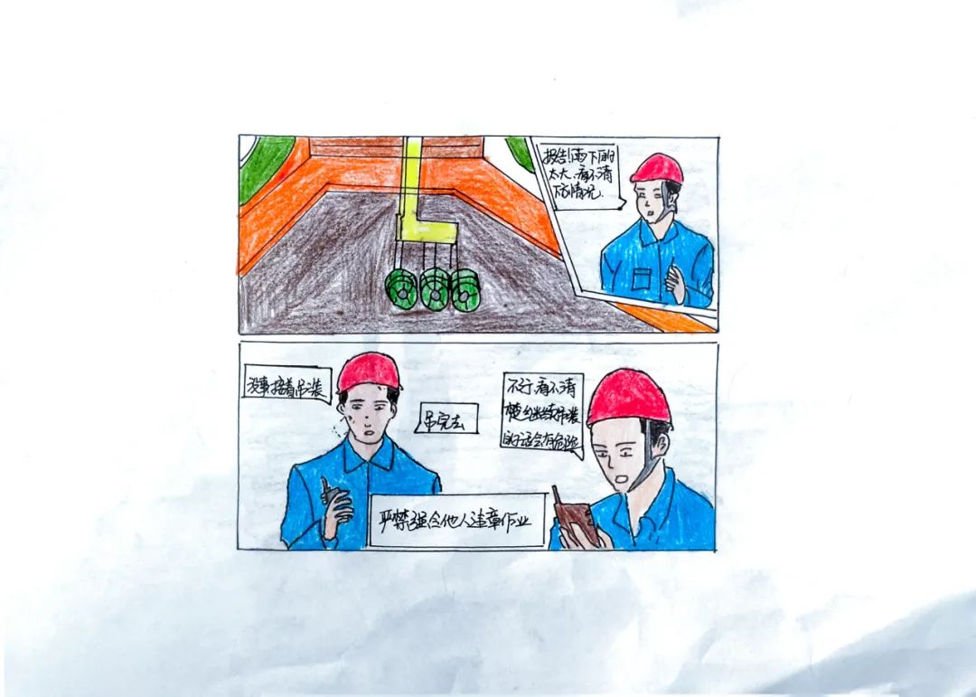 【安全生產月】10組漫畫看懂新疆宜化安全十大“零容忍”(圖10) 圖片