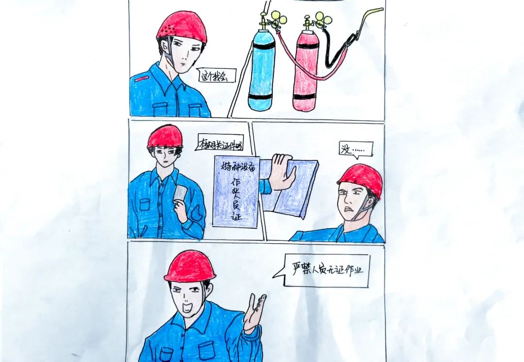 【安全生產月】10組漫畫看懂新疆宜化安全十大“零容忍”(圖9) 圖片