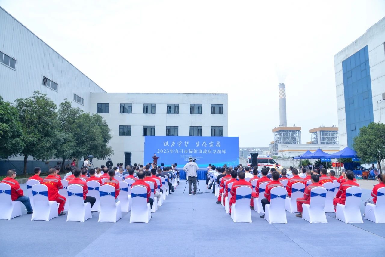 “核”力守護 生態宜昌 化機公司承辦2023年宜昌市輻射事故應急演練(圖1) “核”力守護 生態宜昌 化機公司承辦2023年宜昌市輻射事故應急演練(圖1)