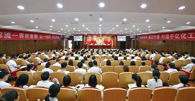 宜化集團召開2023年上半年生產經營分析總結大會(圖1) 宜化集團召開2023年上半年生產經營分析總結大會(圖1)