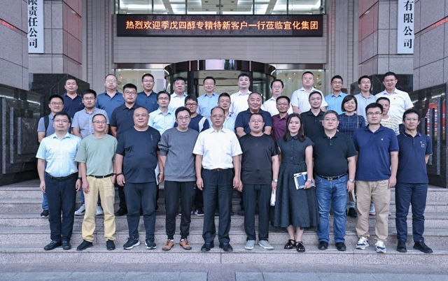 季戊四醇專精特新客戶到宜化集團參觀交流(圖4) 季戊四醇專精特新客戶到宜化集團參觀交流(圖4)