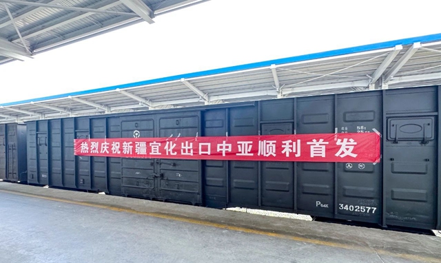 新疆宜化產(chǎn)品出口班列首發(fā)塔吉克斯坦(圖1) 新疆宜化產(chǎn)品出口班列首發(fā)塔吉克斯坦(圖1)