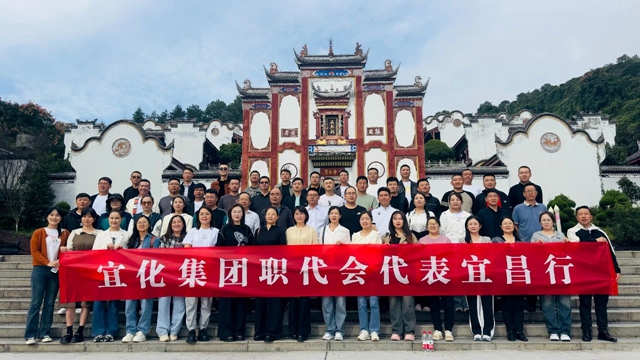 集團組織湖北省外單位職工代表開展宜昌行(圖1) 集團組織湖北省外單位職工代表開展宜昌行(圖1)