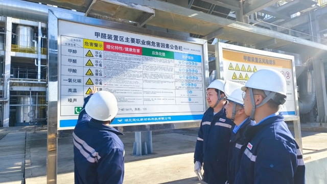 新材料公司:班組巧用“四小招”,筑牢安全之基(圖1) 新材料公司:班組巧用“四小招”,筑牢安全之基(圖1)