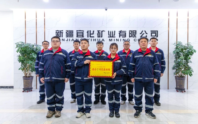 新疆宜化礦業三工段運行二班獲評準東開發區安全管理標準化示范班組(圖1) 新疆宜化礦業三工段運行二班獲評準東開發區安全管理標準化示范班組(圖1)