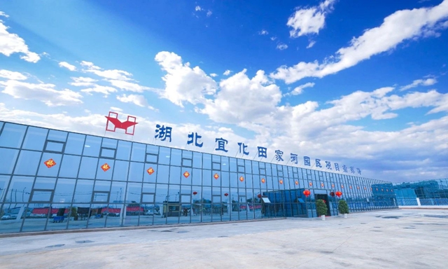 宜化集團獲評第四屆湖北改革獎(企業獎)(圖4) 宜化集團獲評第四屆湖北改革獎(企業獎)(圖4)