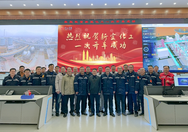 開門紅!新宜化工氨醇項目一次開車成功!(圖1) 開門紅!新宜化工氨醇項目一次開車成功!(圖1)