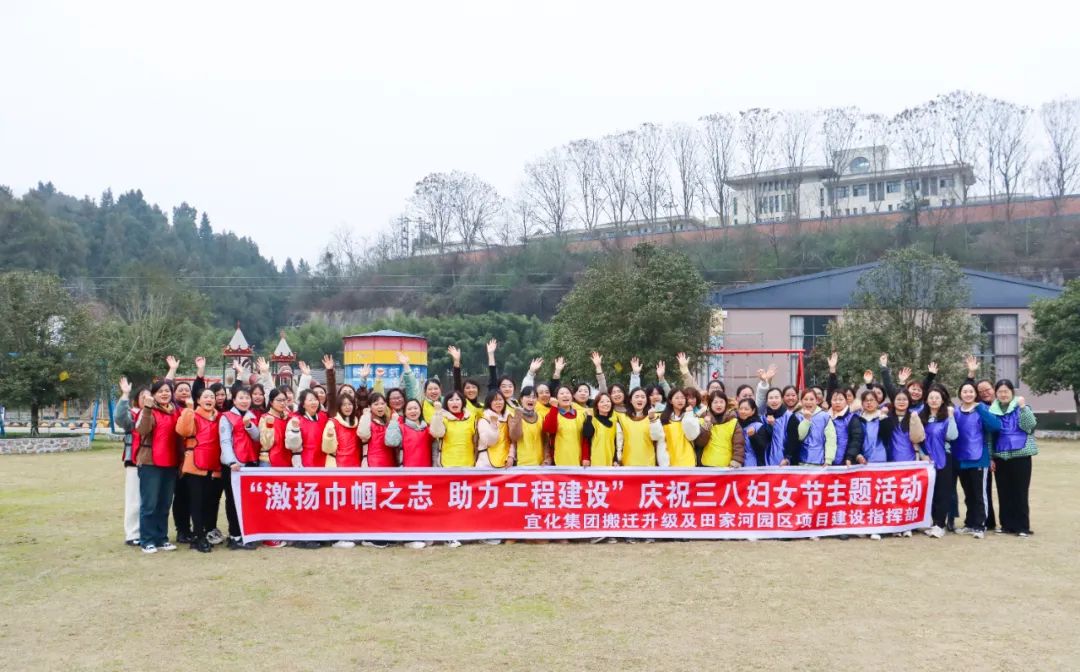 【三八特輯】激揚巾幗之志助力工程建設!田家河園區組織女職工開展團建活動(圖4) 【三八特輯】激揚巾幗之志助力工程建設!田家河園區組織女職工開展團建活動(圖4)