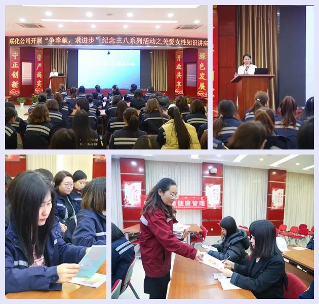 【三八特輯】集團和各分子公司開展豐富多彩的活動,向廣大女職工致以美好節(jié)日祝福(圖30) 【三八特輯】集團和各分子公司開展豐富多彩的活動,向廣大女職工致以美好節(jié)日祝福(圖30)