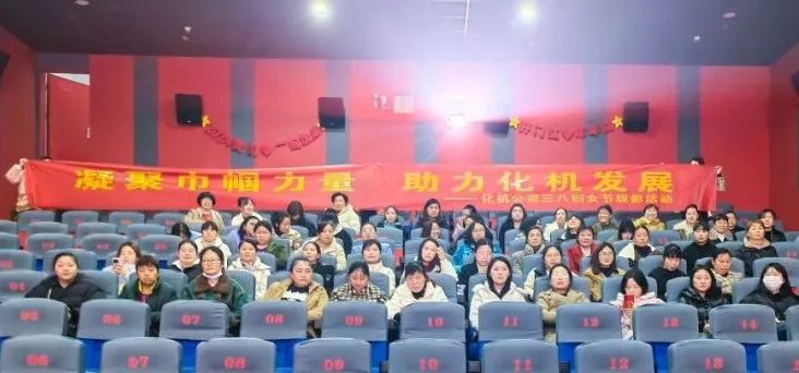 【三八特輯】集團和各分子公司開展豐富多彩的活動,向廣大女職工致以美好節(jié)日祝福(圖17) 【三八特輯】集團和各分子公司開展豐富多彩的活動,向廣大女職工致以美好節(jié)日祝福(圖17)