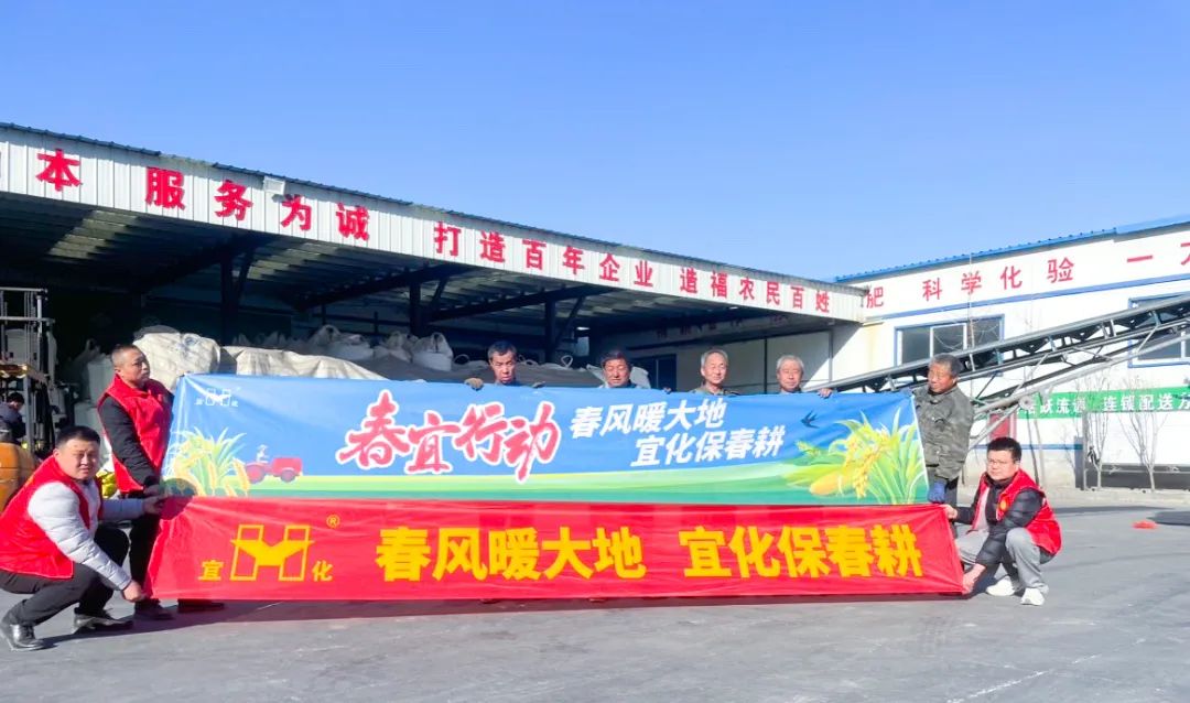 春風暖大地,宜化保春耕(圖2) 春風暖大地,宜化保春耕(圖2)