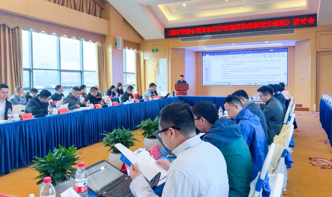 湖北宜化磷石膏科技公司承辦《磷石膏無害化貯存和綜合利用污染控制技術規范》交流研討會(圖2) 湖北宜化磷石膏科技公司承辦《磷石膏無害化貯存和綜合利用污染控制技術規范》交流研討會(圖2)