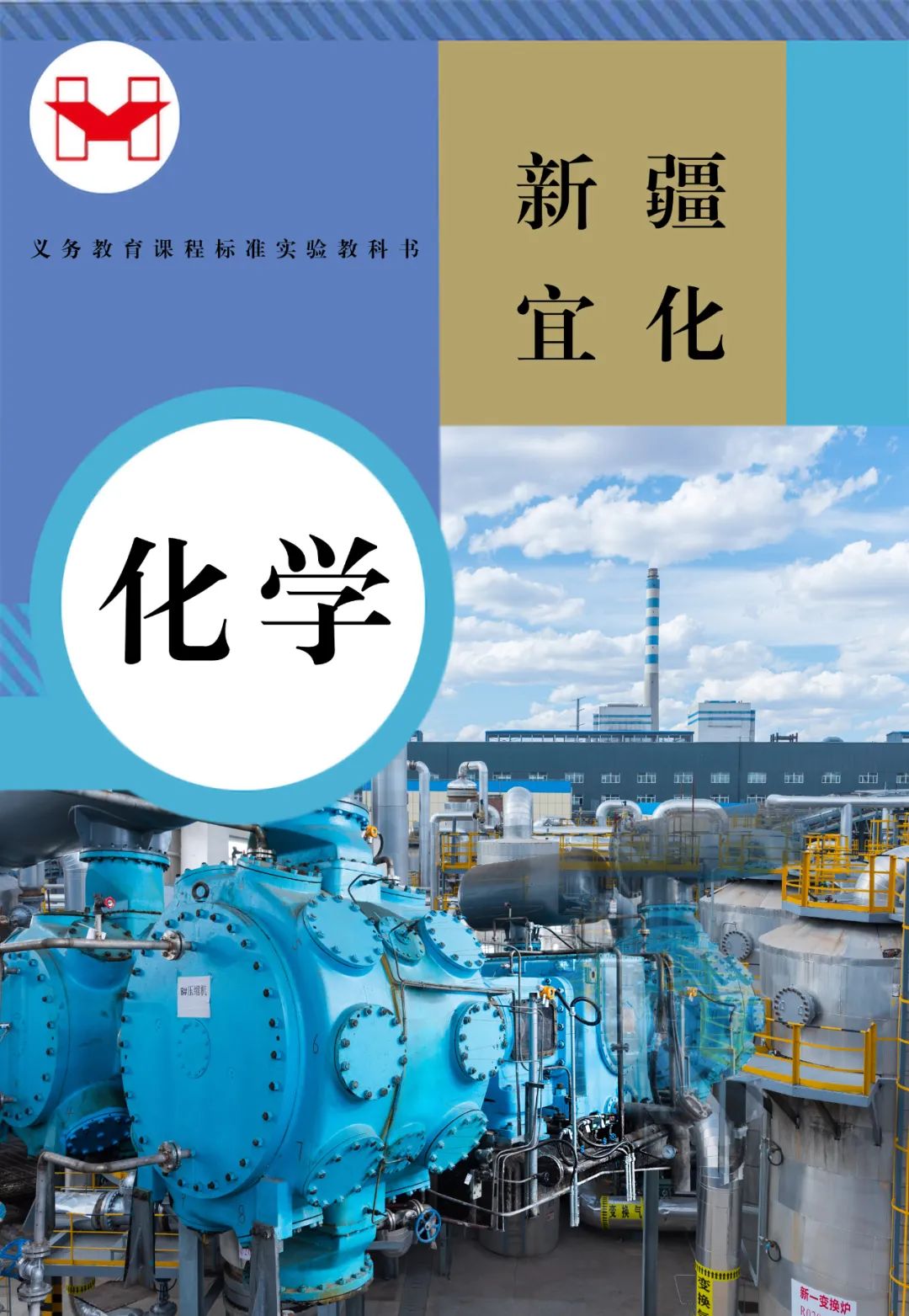 適配度拉滿!當(dāng)新疆宜化遇上“課本封面”(圖3) 適配度拉滿!當(dāng)新疆宜化遇上“課本封面”(圖3)