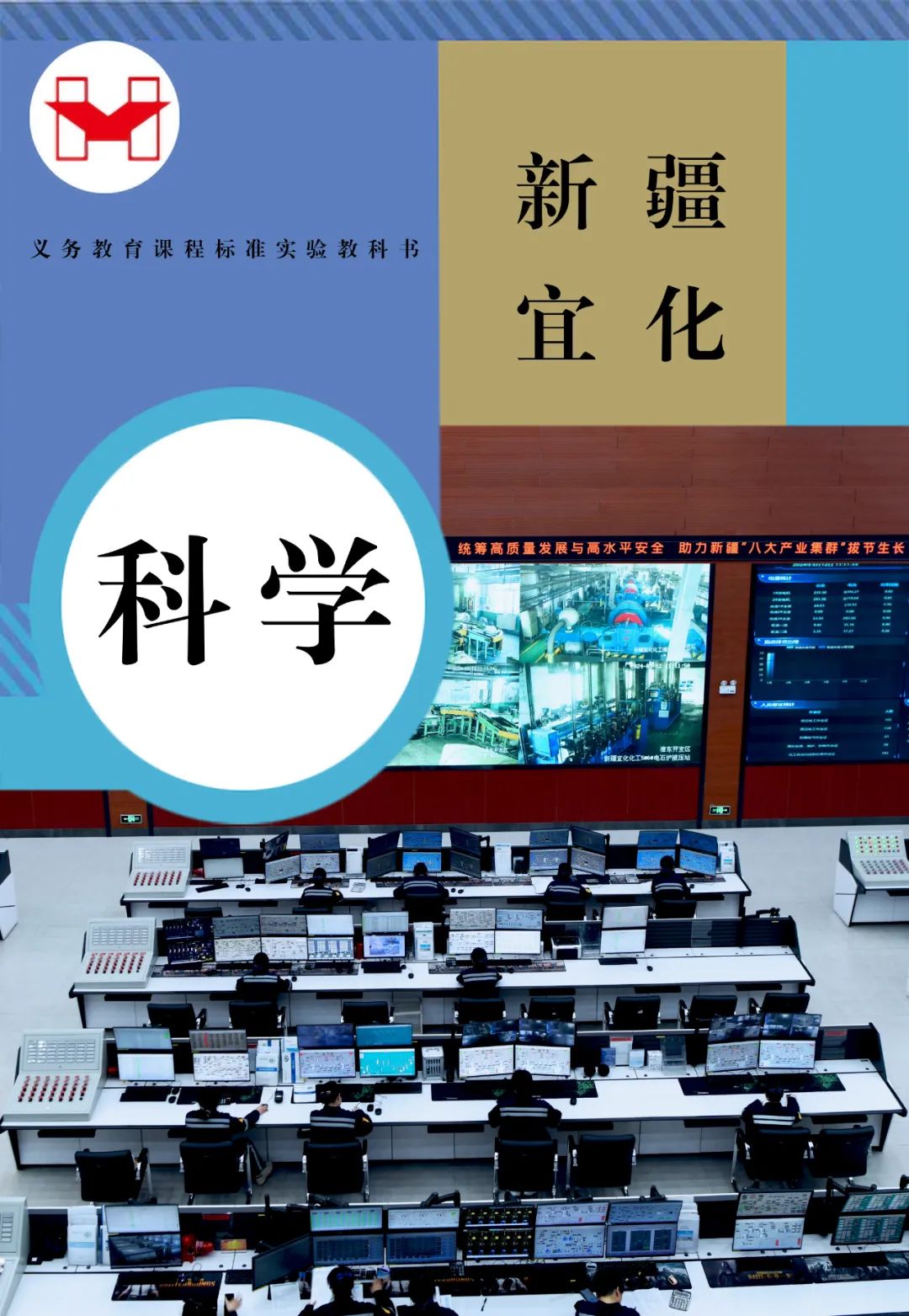 適配度拉滿!當(dāng)新疆宜化遇上“課本封面”(圖4) 適配度拉滿!當(dāng)新疆宜化遇上“課本封面”(圖4)