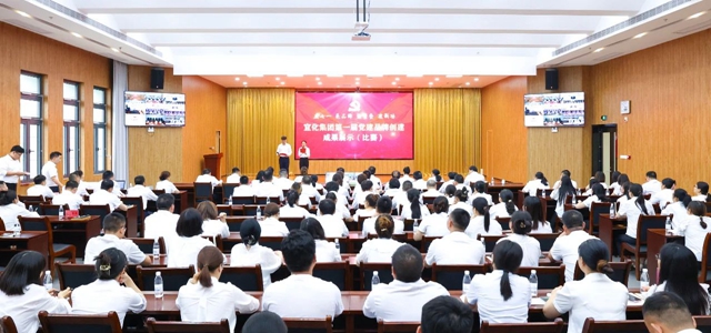 慶七一亮品牌強堡壘建新功！集團舉行第一屆黨建品牌創(chuàng)建成果展示比賽