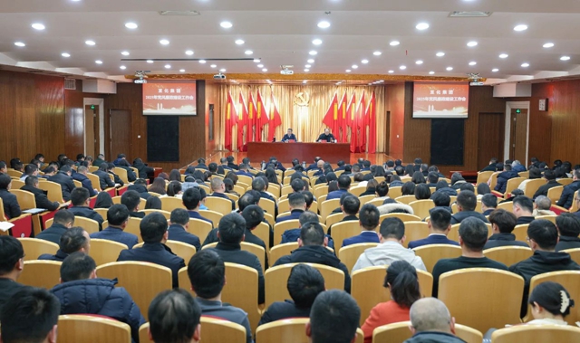 宜化集團(tuán)召開(kāi)2025年黨風(fēng)廉政建設(shè)工作會(huì)議(圖1)