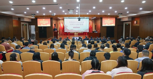 集團黨委理論學習中心組開展總體國家安全觀專題學習