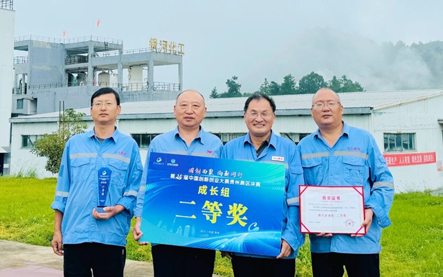 萬山銀河榮獲中國創(chuàng)新創(chuàng)業(yè)大賽貴州賽區(qū)二等獎 成功晉級全國總決賽(圖1) 萬山銀河榮獲中國創(chuàng)新創(chuàng)業(yè)大賽貴州賽區(qū)二等獎 成功晉級全國總決賽(圖1)