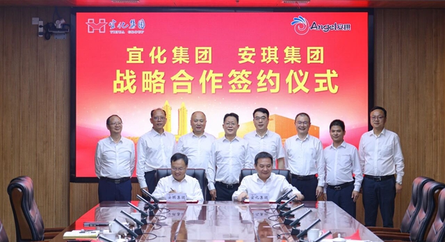 宜化集團與安琪集團簽署戰略合作協議(圖1) 宜化集團與安琪集團簽署戰略合作協議(圖1)
