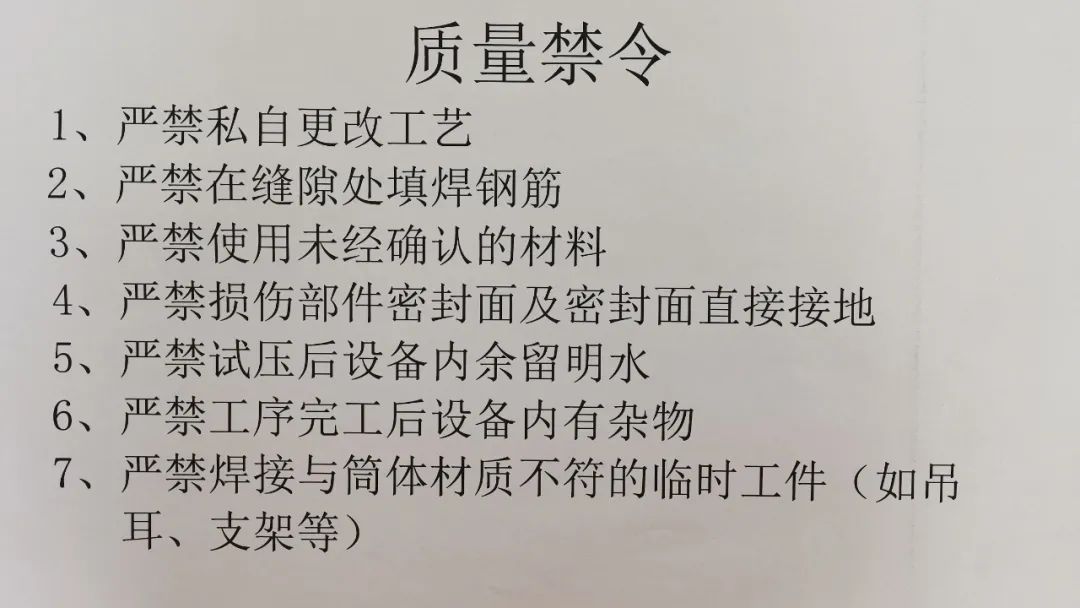 全力以赴抓質量管控 齊心協力克質量難關(圖2) 圖片