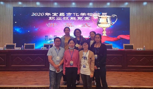 宜化多人獲獎！2020年宜昌市化學(xué)檢驗(yàn)員職業(yè)技能競賽成功舉辦！