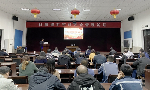 礦業公司：思維碰撞、經驗共享，講出班組安全管理標準化建設好辦法